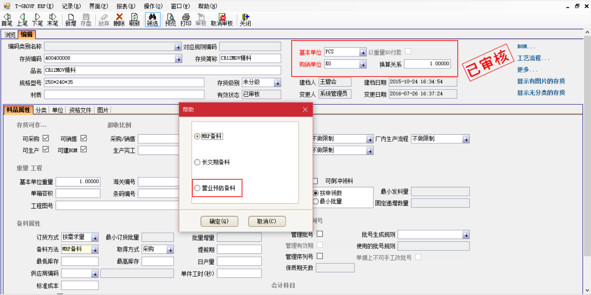 揭秘ERP米兰体育网页版-米兰体育（中国）官方在线登录
中的“精”、“适”、“灵”